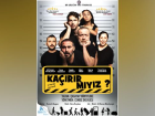 'Ka��r�r m�y�z' oyununun t�m geliri l�semili �ocuklara ba���lanacak!