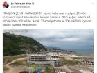 Sağlık Bakanı Koca, Trabzon Şehir Hastanesi'nin yapımı hakkında bilgi verdi
